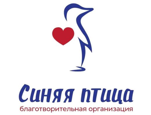 Синяя птица Благотворительная организация